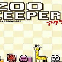 Zoo Keeper